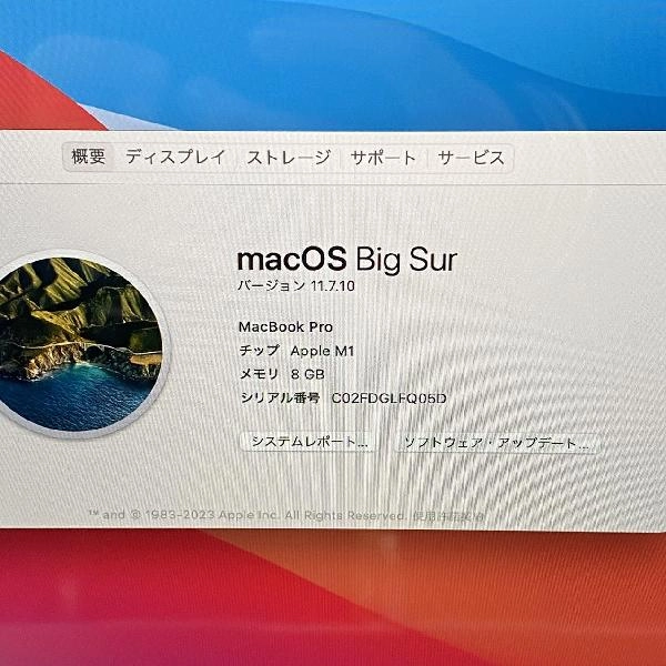 MacBook Pro 13インチ M1 2020 256GB 8GB 256GB 新品同様 スペースグレイ