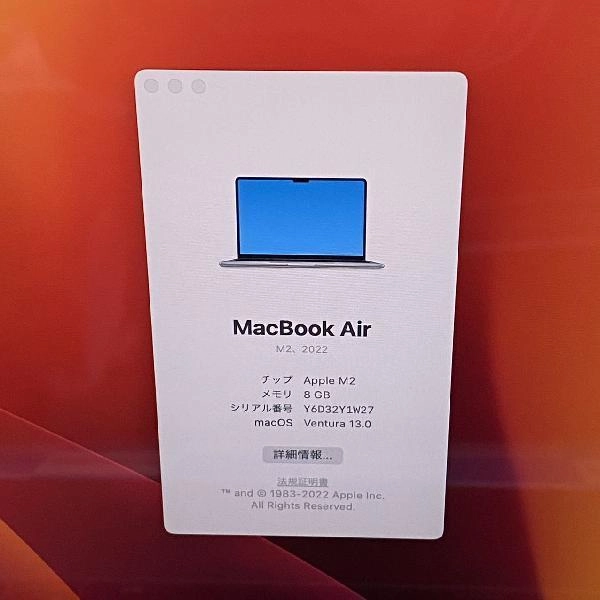 MacBook Air M2 2022 256GB 8GB 256GB MLXY3J/A 新品同様 スペースグレイ