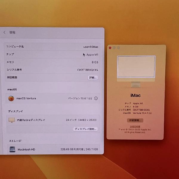 iMac 24インチ M1 2021 256GB 8GB 256GB 新品同様 イエロー