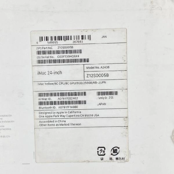 iMac 24インチ M1 2021 256GB 8GB 256GB 新品同様 イエロー