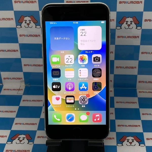 iPhoneSE 第2世代 au版SIMフリー 64GB MHGQ3J/A A2296 極美品 ホワイト