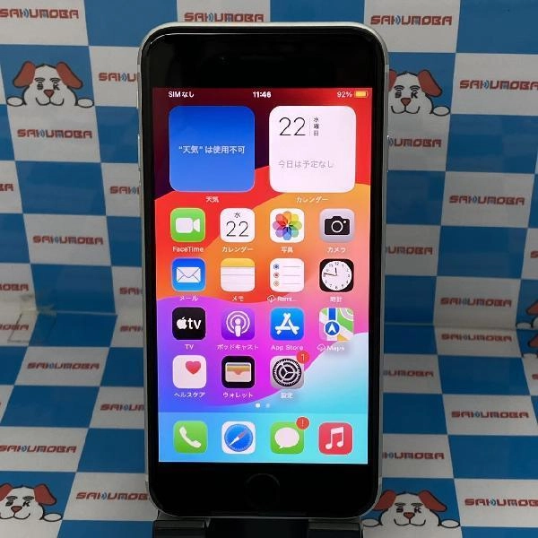 iPhoneSE 第2世代 docomo版SIMフリー 64GB MHGQ3J/A A2296 美品 ホワイト