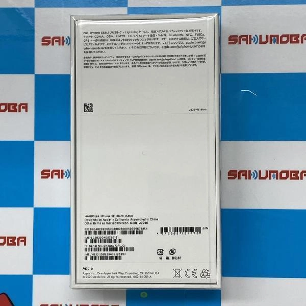 iPhoneSE 第2世代 au版SIMフリー 64GB MHGP3J/A A2296 未開封 ブラック