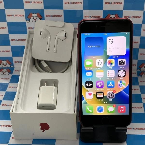 iPhoneSE 第2世代 Apple版SIMフリー 256GB MXVV2J/A A2296 美品 No 商品カラー