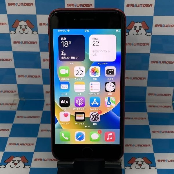 iPhoneSE 第2世代 docomo版SIMフリー 128GB MXD22J/A A2296 極美品 No 商品カラー