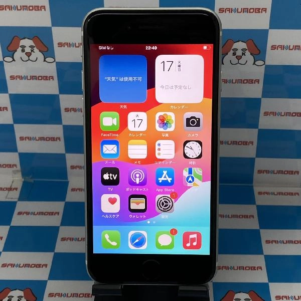 iPhoneSE 第2世代 au版SIMフリー 64GB MX9T2J/A A2296 極美品 ホワイト