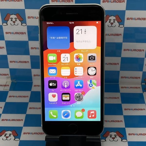 iPhoneSE 第2世代 au版SIMフリー 64GB MHGQ3J/A A2296 極美品 ホワイト