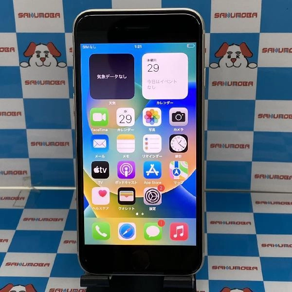iPhoneSE 第3世代 au版SIMフリー 64GB MMYD3J/A A2782 美品