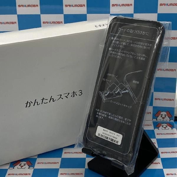 かんたんスマホ3 A205KC Y!mobile 64GB SIMロック解除済み 未使用