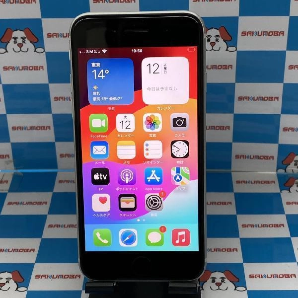 iPhoneSE 第2世代 docomo版SIMフリー 64GB MHGQ3J/A A2296 極美品 ホワイト