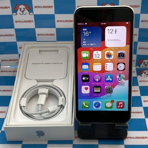 iPhoneSE 第3世代 docomo版SIMフリー 64GB MMYD3J/A A2782 新品同様