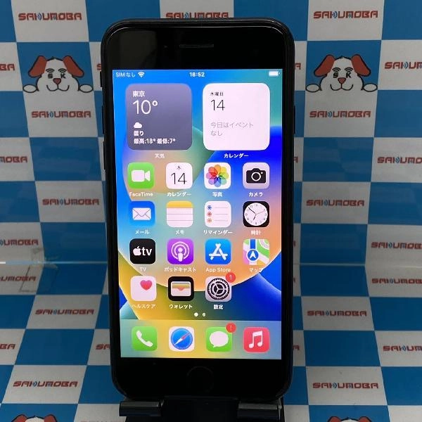 iPhoneSE 第3世代 au版SIMフリー 64GB MMYC3J/A A2782