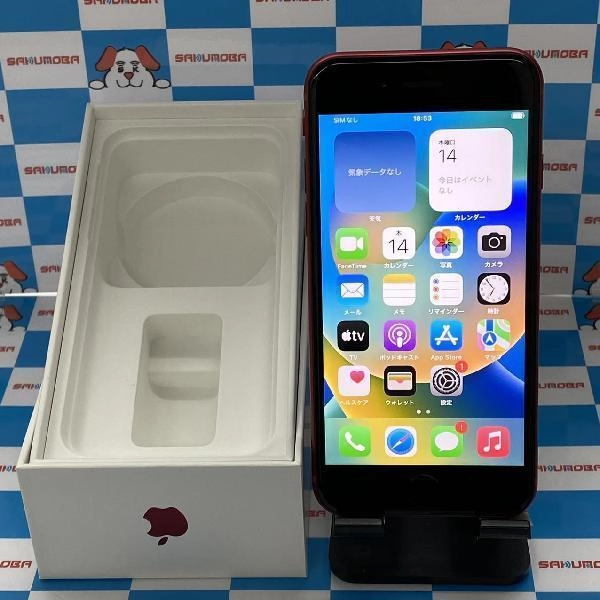 iPhoneSE 第2世代 SoftBank版SIMフリー 128GB MXD22J/A A2296 極美品 No 商品カラー