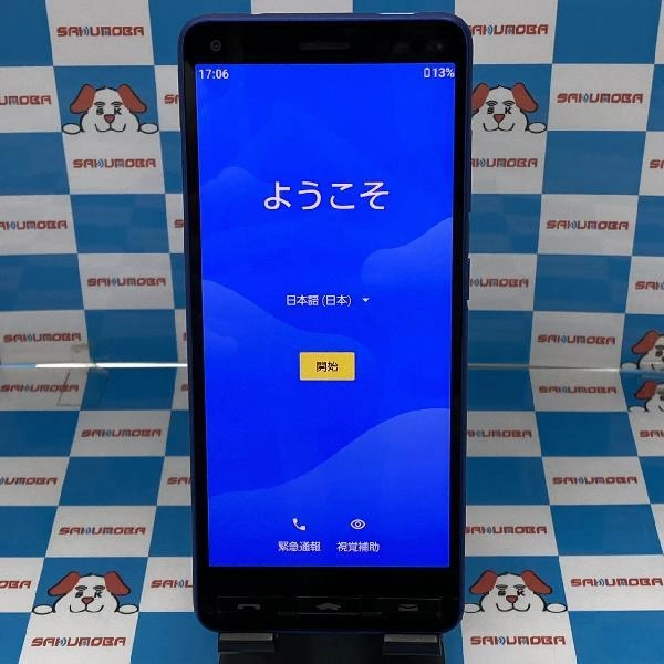 かんたんスマホ2 Y!mobile 32GB SIMロック解除済み A201KC 未使用