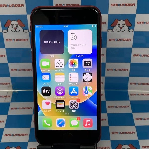 iPhoneSE 第3世代 au版SIMフリー 64GB MMYE3J/A A2782