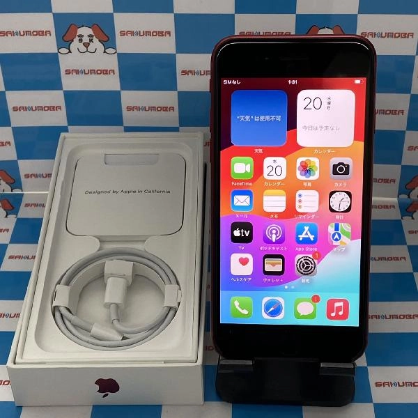 iPhoneSE 第3世代 Apple版SIMフリー 128GB NMYH3J/A A2782 新品同様