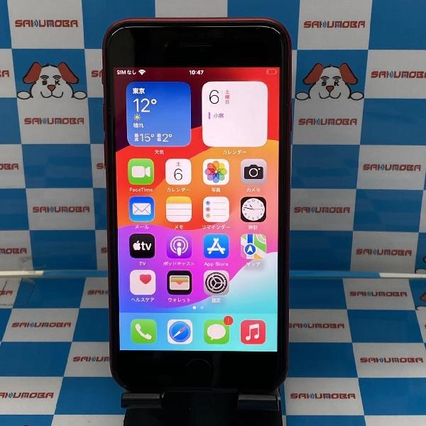 iPhoneSE 第3世代 Apple版SIMフリー 64GB MMYE3J/A A2782 美品
