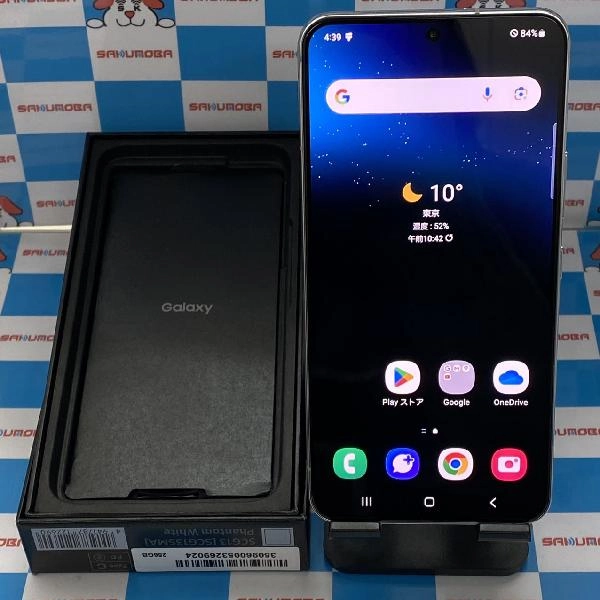 Galaxy S22 SCG13 au 256GB SIMロック解除済み 新品同様