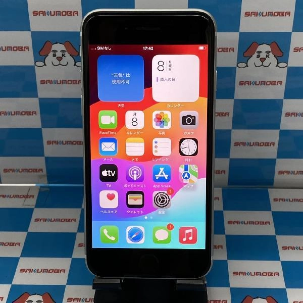 iPhoneSE 第2世代 au版SIMフリー 64GB MX9T2J/A A2296 極美品 ホワイト