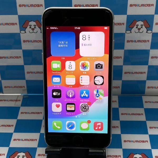 iPhoneSE 第2世代 au版SIMフリー 64GB MX9T2J/A A2296 ホワイト