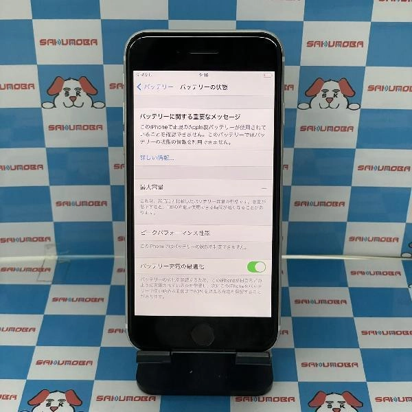 iPhoneSE 第2世代 SoftBank版SIMフリー 64GB MHGQ3J/A A2296 ジャンク品 ホワイト