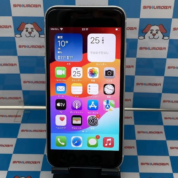 iPhoneSE 第2世代 au版SIMフリー 64GB MHGQ3J/A A2296 極美品 ホワイト