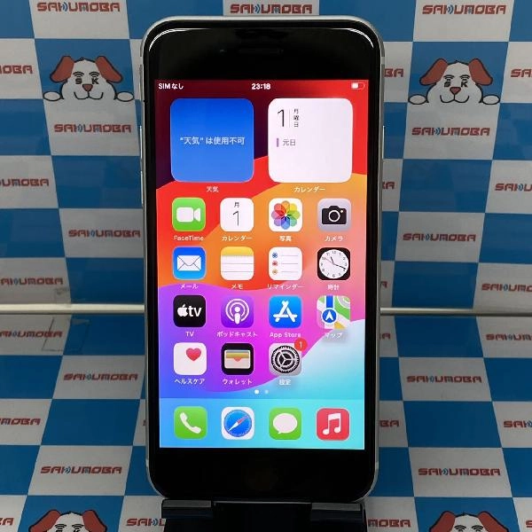 iPhoneSE 第2世代 Apple版SIMフリー 128GB MHGU3J/A A2296 極美品 ホワイト