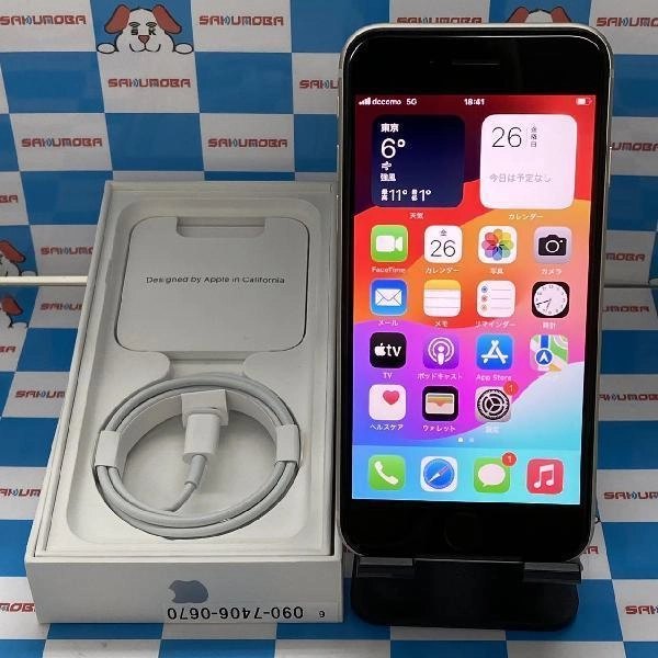 iPhoneSE 第3世代 docomo版SIMフリー 128GB MX9R2J/A A2296 新品同様