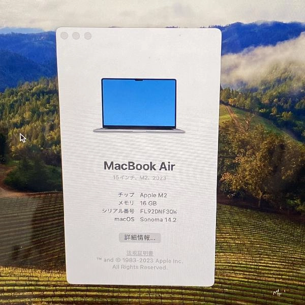 MacBook Air M2 2023  15インチ 16GB 256GB A2941 新品同様