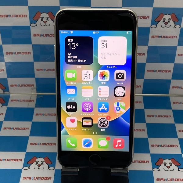 iPhoneSE 第3世代 au版SIMフリー 64GB MMYD3J/A A2782 極美品