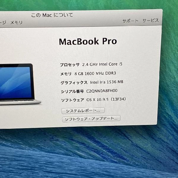 MacBook Pro Retina 13インチ Late 2013  8GB 256GB A1502 シルバー