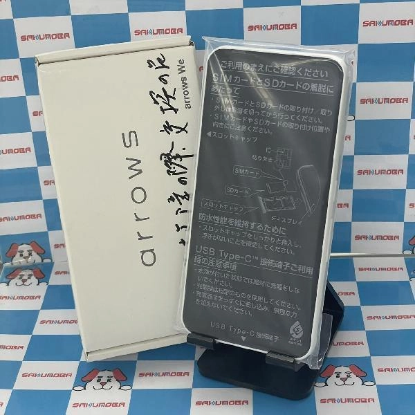 arrows We FCG01 au 64GB 交換未使用品