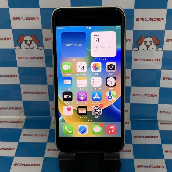 iPhoneSE 第3世代 au版SIMフリー 256GB NMYK3J/A A2782 新品同様