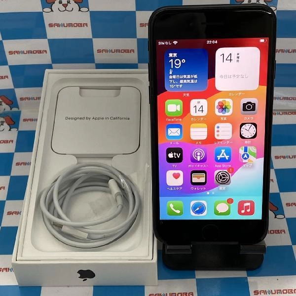 iPhoneSE 第3世代 SoftBank版SIMフリー 64GB MMYC3J/A A2782 極美品