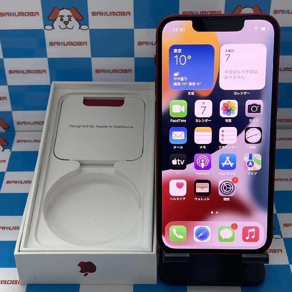 iPhone13 mini 楽天モバイル版SIMフリー 128GB MLJG3J/A A2626 極美品