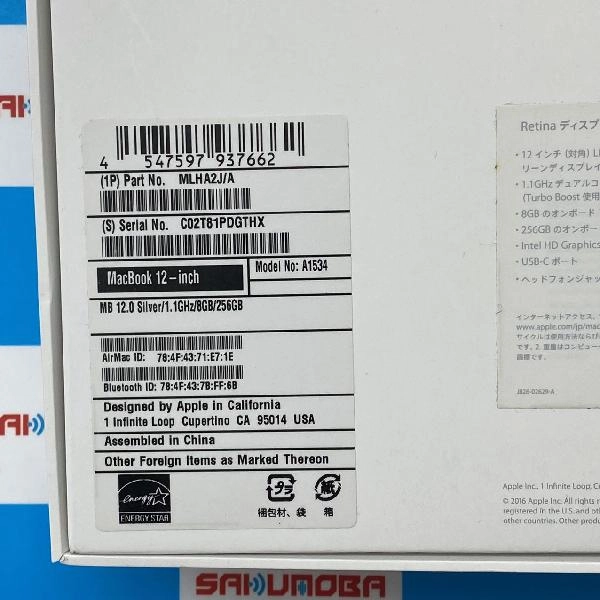 Macbook Retina 12インチ Early 2016  1.1GHz デュアルコア Intel Core m3 8GB 256GB シルバー