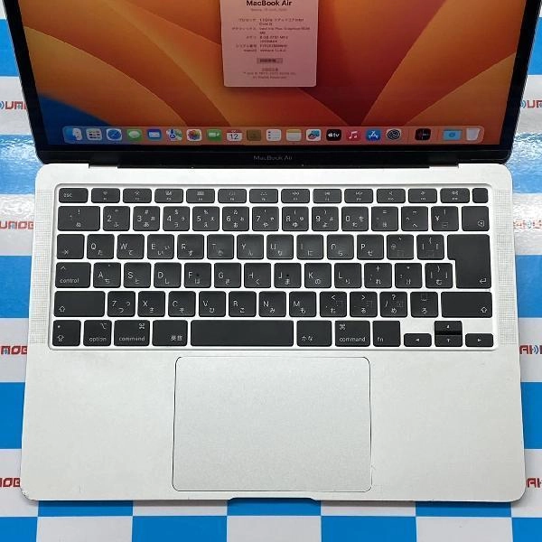 MacBook Air Retina 13インチ 2020  1.1GHz デュアルコアIntel Core i5 8GB 256GB 訳あり品 シルバー