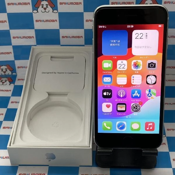 iPhoneSE 第2世代 au版SIMフリー 64GB MHGQ3J/A A2296 極美品 ホワイト