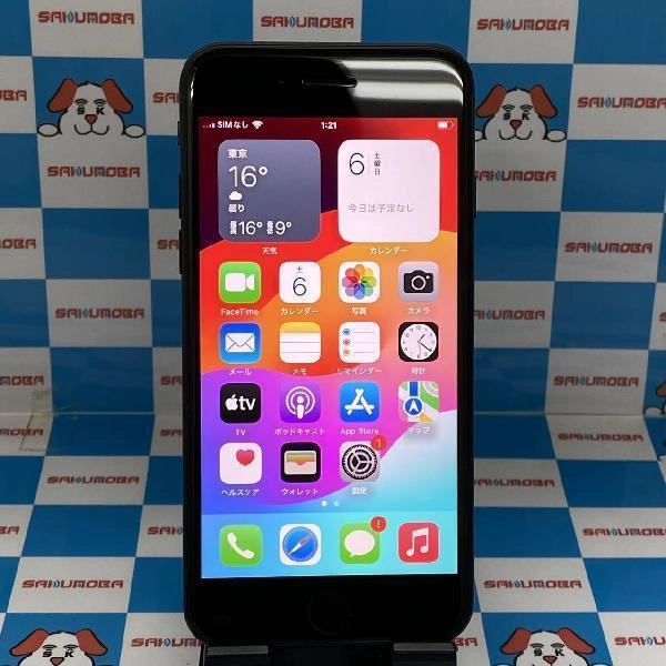 iPhoneSE 第2世代 docomo版SIMフリー 256GB MHGW3J/A A2296 極美品 ブラック