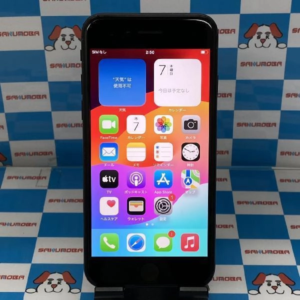 iPhoneSE 第2世代 SoftBank版SIMフリー 128GB MXD02J/A A2296 ブラック