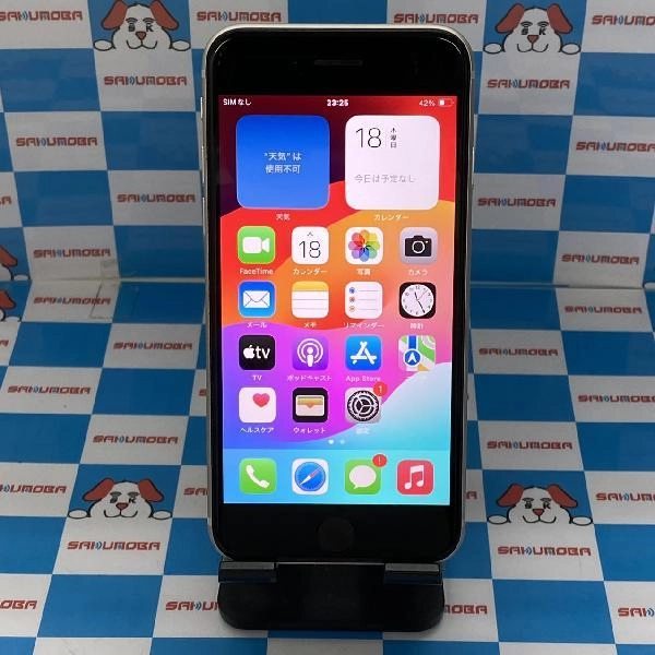 iPhoneSE 第3世代 au版SIMフリー 128GB MMYG3J/A A2782 極美品