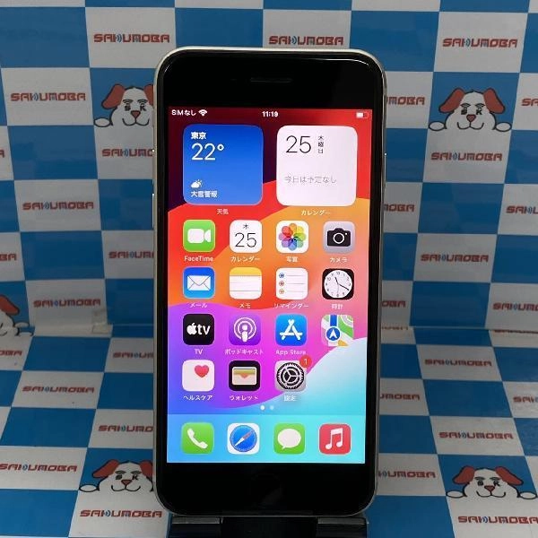 iPhoneSE 第3世代 Apple版SIMフリー 128GB MMYG3J/A A2782