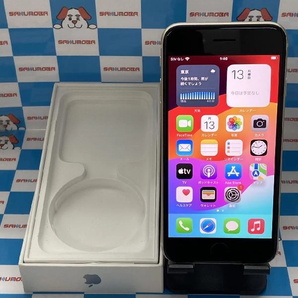 iPhoneSE 第3世代 au版SIMフリー 128GB MMYG3J/A A2782 美品