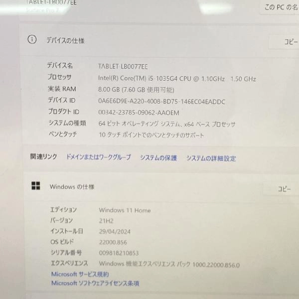 Surface Pro 7  8GB 128GB 1866 極美品