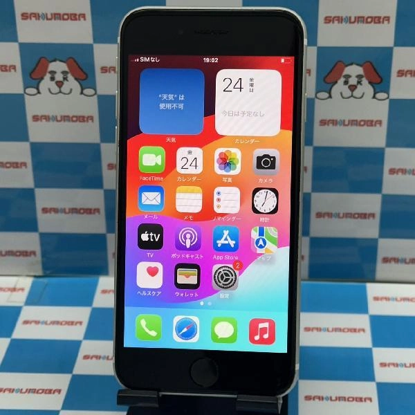 iPhoneSE 第2世代 SoftBank版SIMフリー 128GB MHGU3J/A A2296 ジャンク品 ホワイト