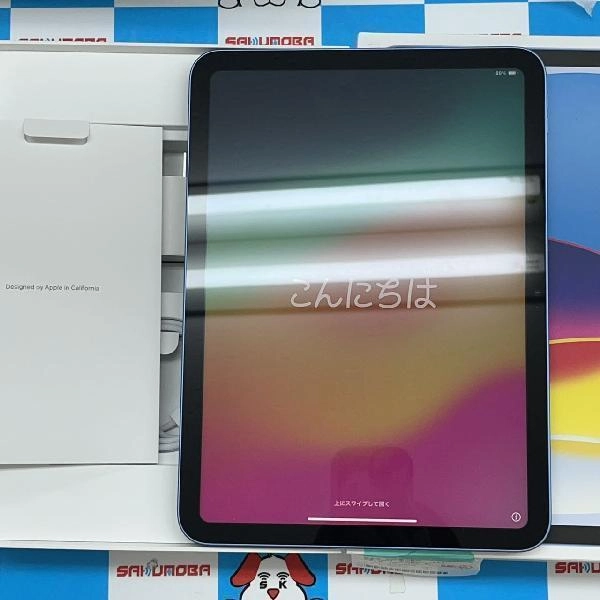 iPad 第10世代 Wi-Fiモデル 256GB MPQ93J/A A2696 開封未使用品
