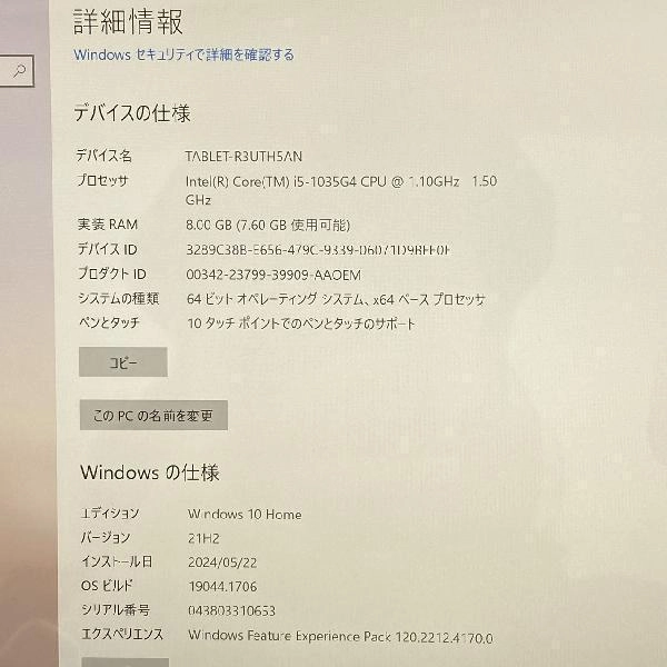 Surface Pro 7  8GB 256GB 1866 極美品