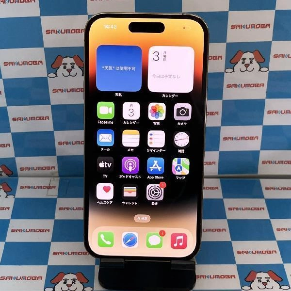 iPhone14 Pro Apple版SIMフリー 1TB MQ2U3J/A A2889 極美品