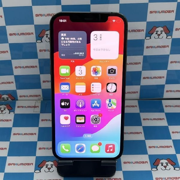 iPhone12 Pro SoftBank版SIMフリー 256GB MGM93J/A A2406 極美品 グラファイト