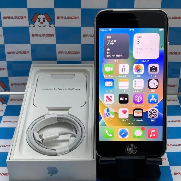 iPhoneSE 第3世代 SoftBank版SIMフリー 64GB MMYD3J/A A2782 開封未使用品
